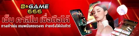 BGAME666 ให้บริการเกมส์พนันแบบครบวงจร ปลอดภัยและมั่นคง.